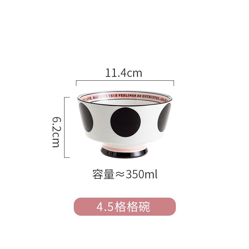4.5格格碗