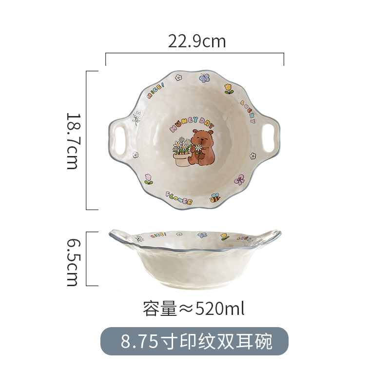 8.75寸印纹双耳碗