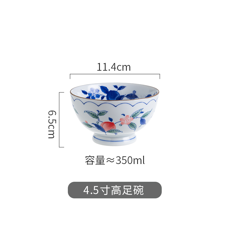 4.5寸高足碗