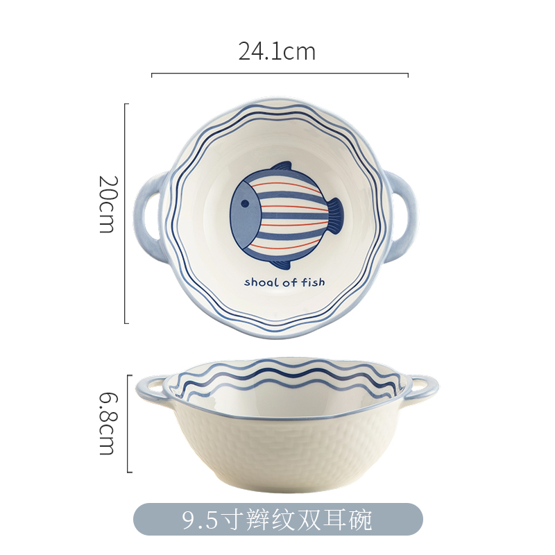 9.5寸辫纹双耳碗